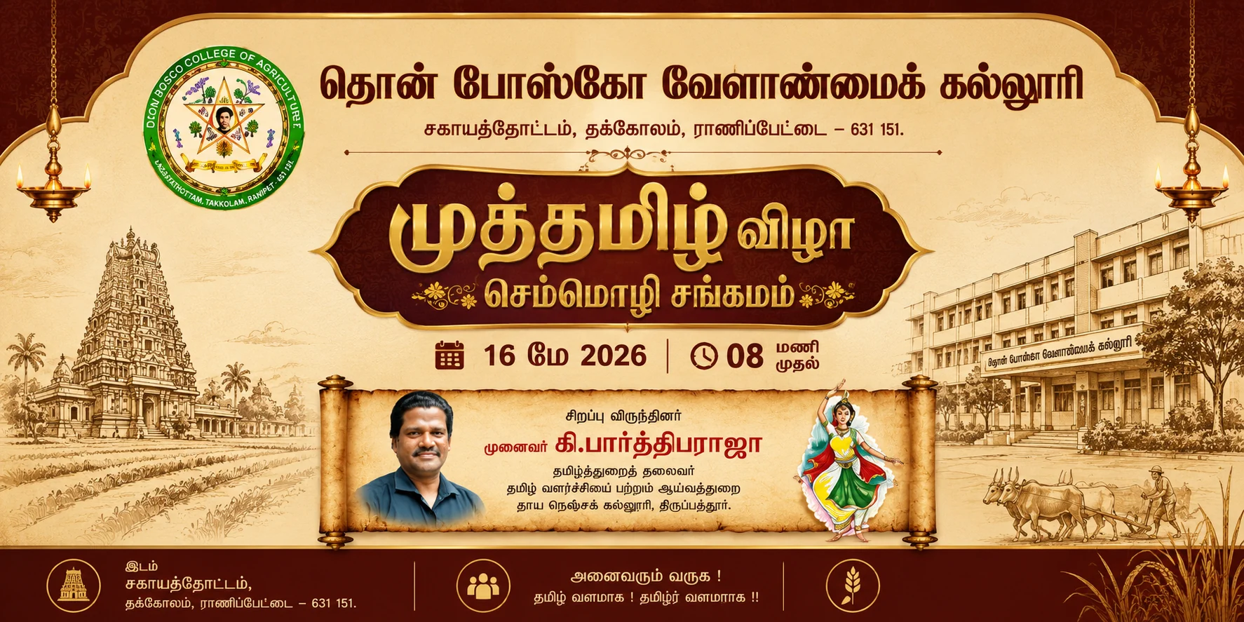 Muthamil Vizha 2026 – Celebrating the Spirit of Iyal, Isai & Nadagam